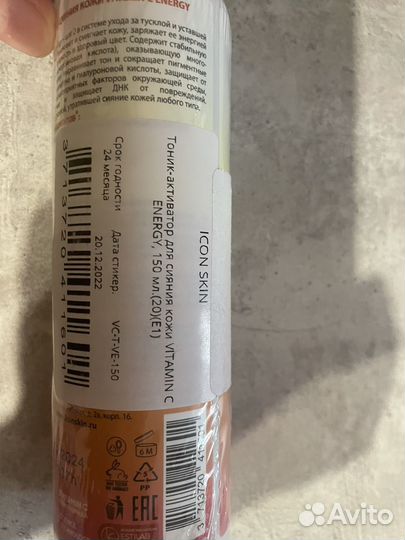 Тоник спрей icon skin