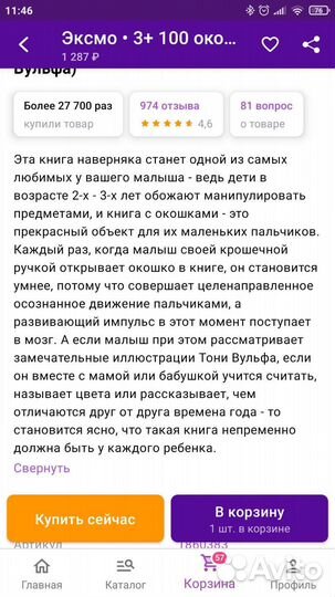 Книга 100 окошек открывай-ка