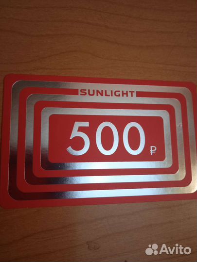Карты купоны Sunlight