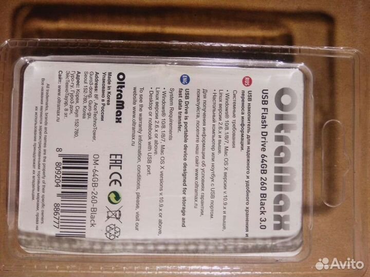 USB3.0 64GB флешка