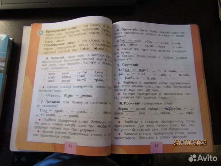 Русский язык 1 класс Канакина, Горецкий 2014 год