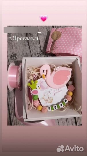 Грызунки, держатели, слюнявчики, слингобусы, брасл