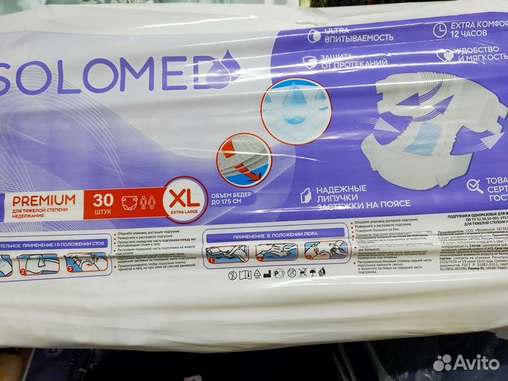 Памперсы для взрослых 4