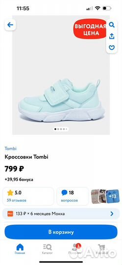 Кроссовки детские