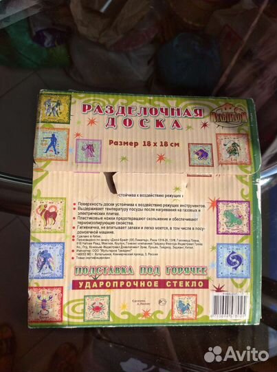 Стеклянная доска Скорпион новая в упаковке, бокалы