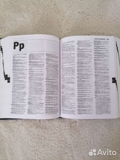 Oxford Russian Dictionary оксфордский словарь