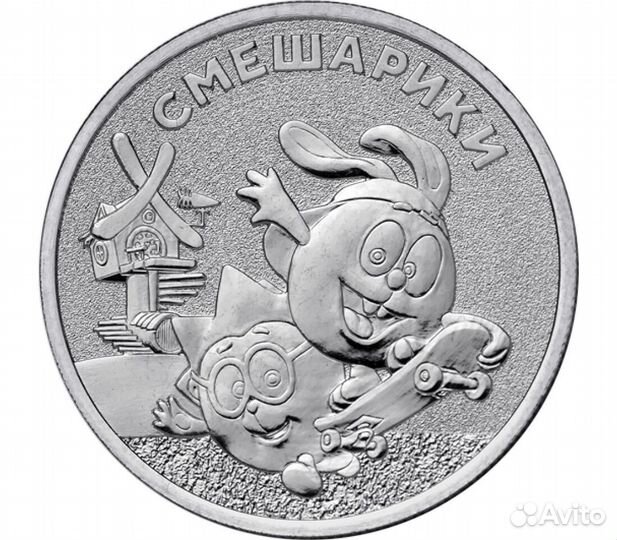 KOV 25 руб. Мультипликация 