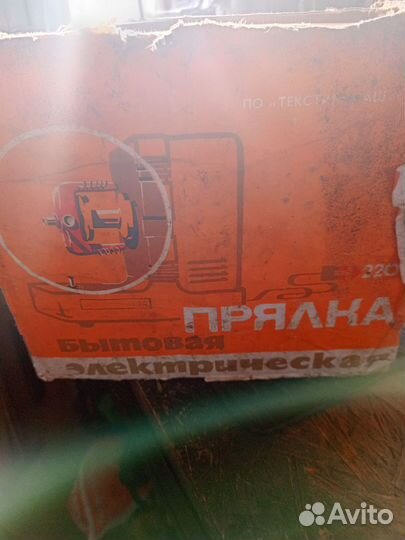 Электрическая прялка для шерсти новая
