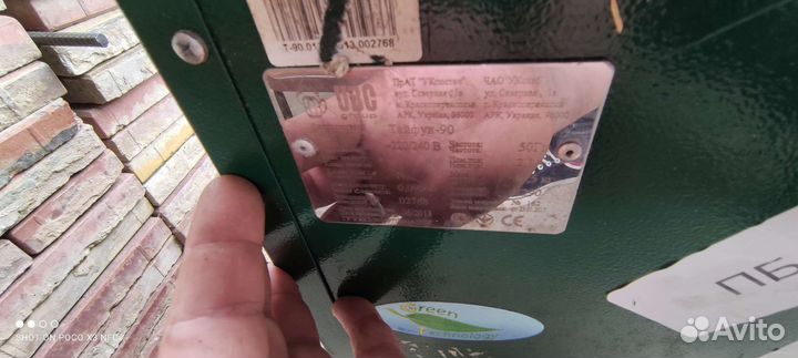 Охладитель