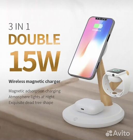 Зарядное устройство 3 в 1