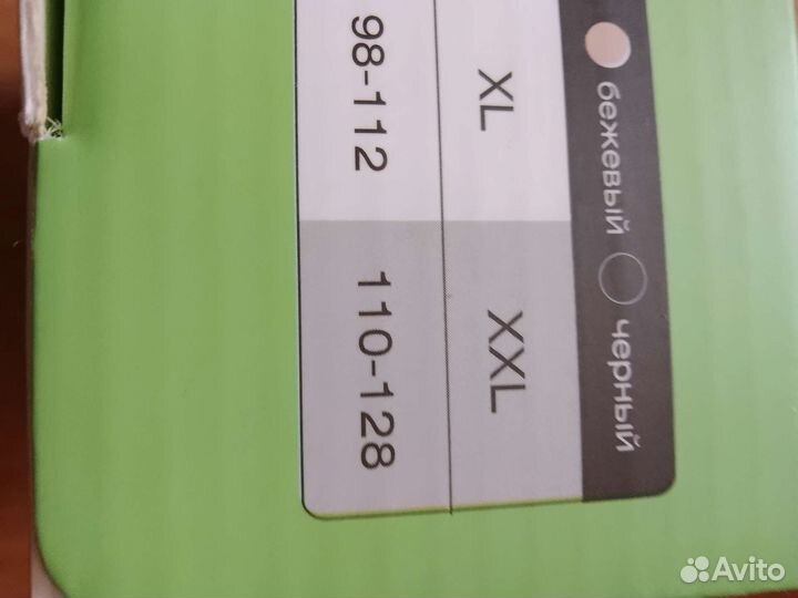 Новый бандаж XXL коробка не вскрывалась