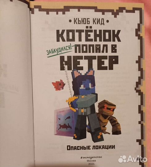 Книга для детей