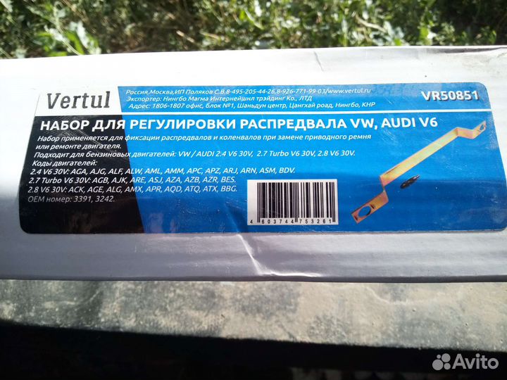 Планка грм аudi