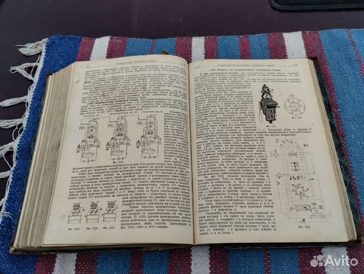 Антикварная книга