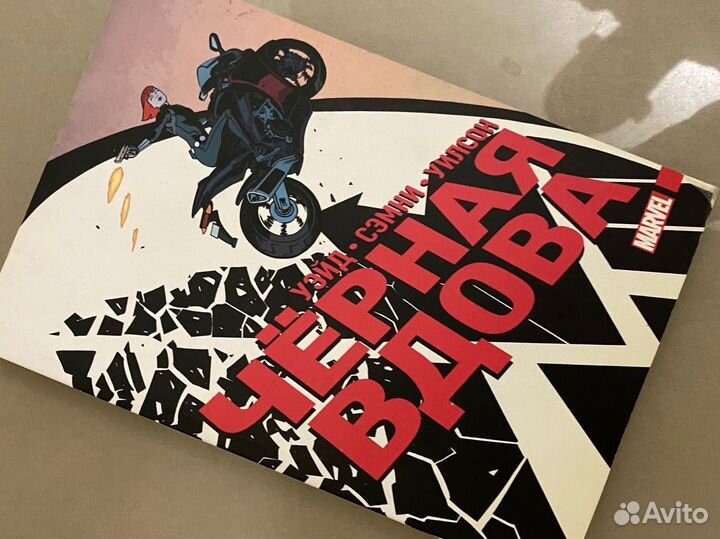 Комиксы Marvel/DC