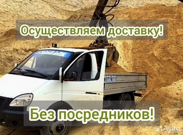 Песок щебень доставка газель