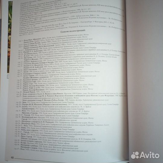 Книги из серии Великие художники