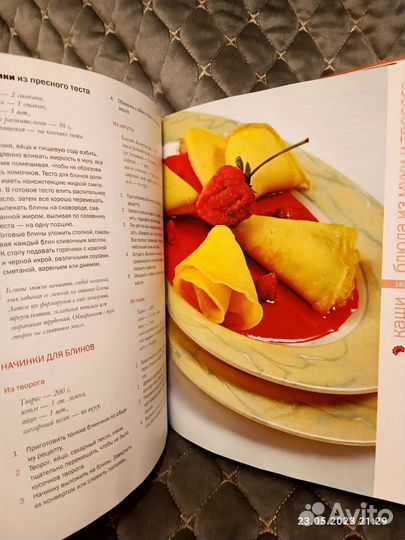 Книги по кулинарии