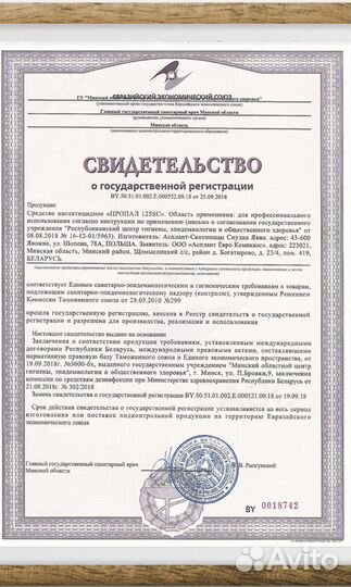 Уничтожение тараканов, клопов, блох и др