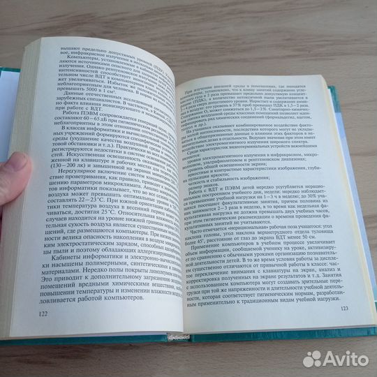 Этапы жизнедеятельности человека и мед.услуги