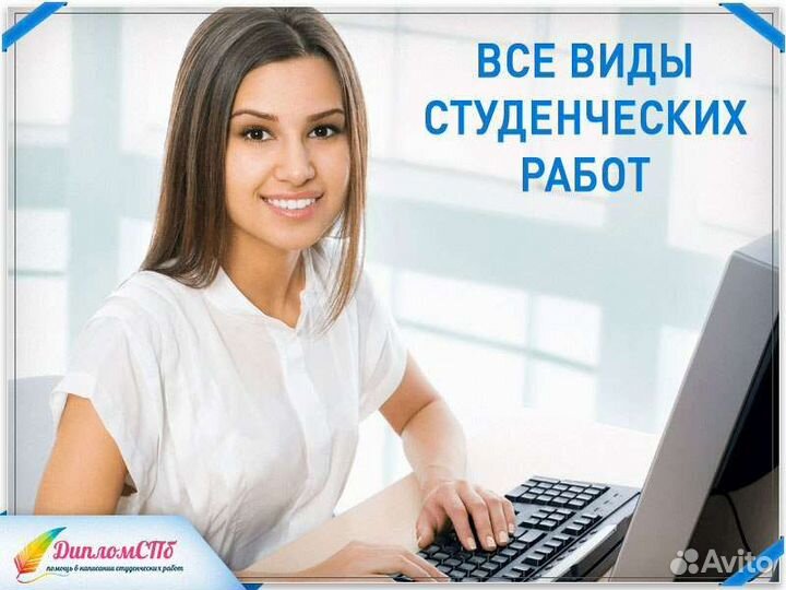 Помощь студентам