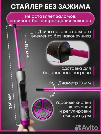 Плойка для афрокудрей