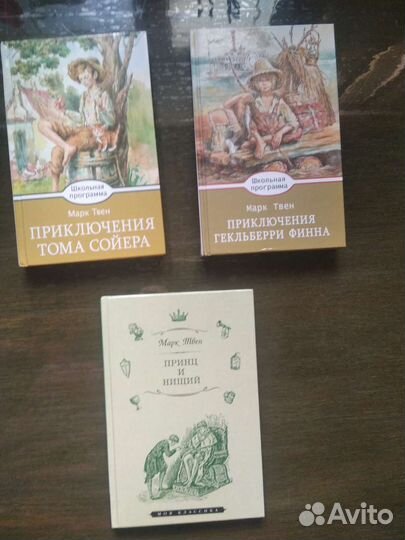 Коралина, Марк Твен, Жюль Верн, Энциклопедия