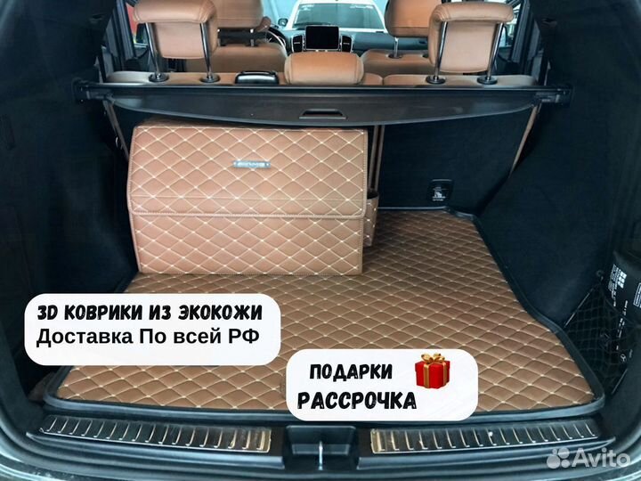 Автомобильные 3D коврики ева