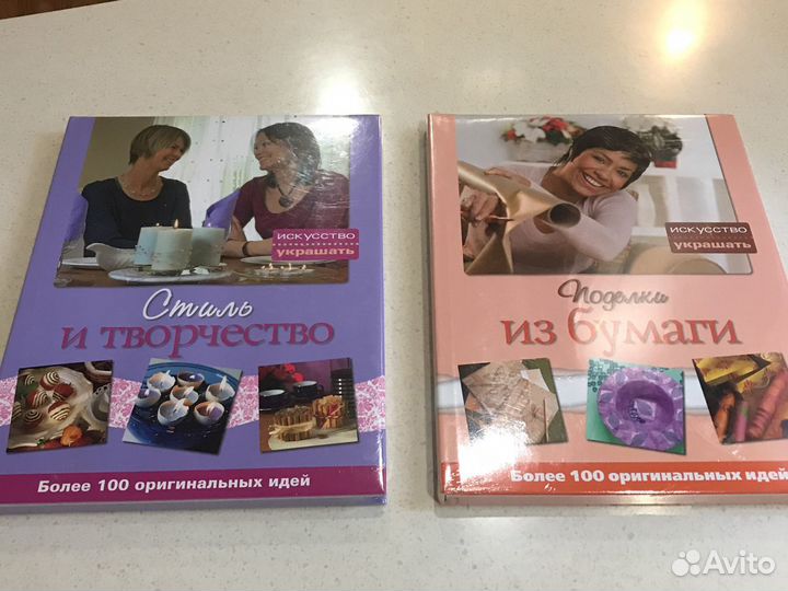Книги по искусству украшать