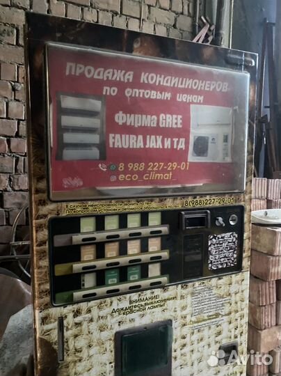 Кофемашина