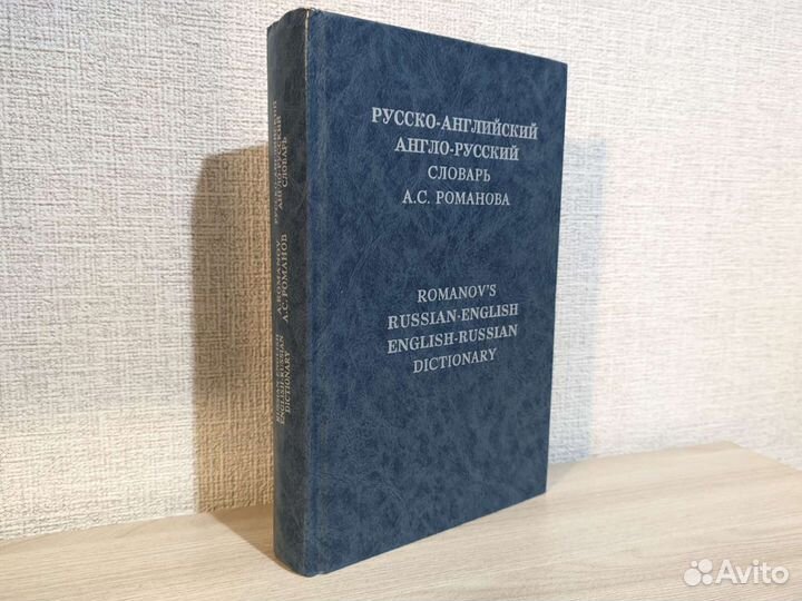 Книги - словари и разговорники