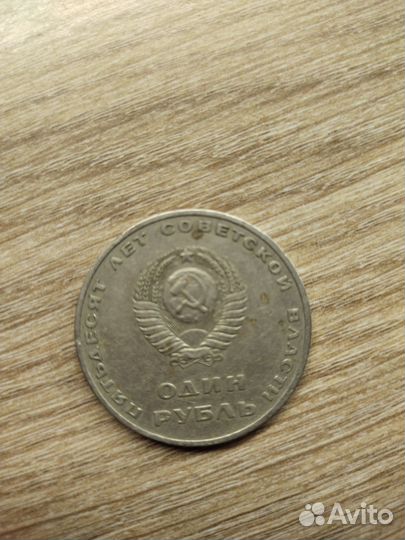 Монеты СССР