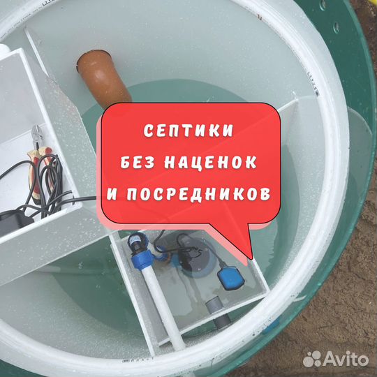 Септик от производителя