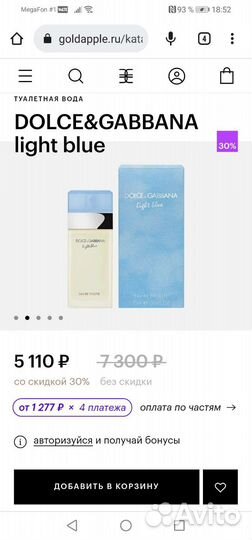 Туалетная вода dolce gabbana light blue оригинал