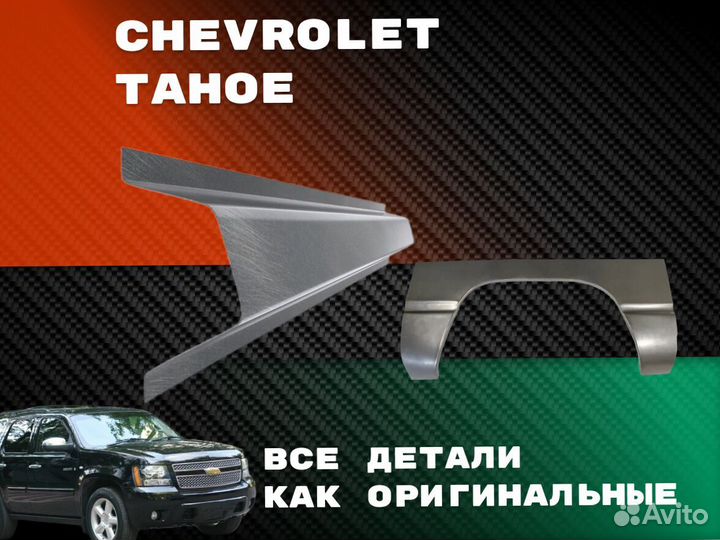 Ремкомплект порогов Kia Spectra