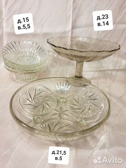 Фруктовница салатник креманка стопка СССР