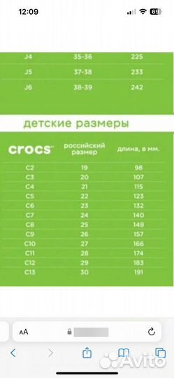 Crocs сабо детские