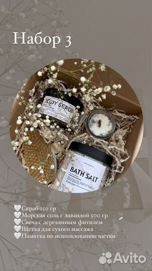 Подарочный набор