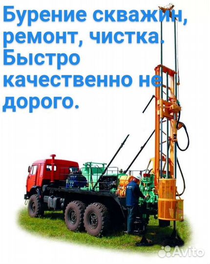 Бурение скважин