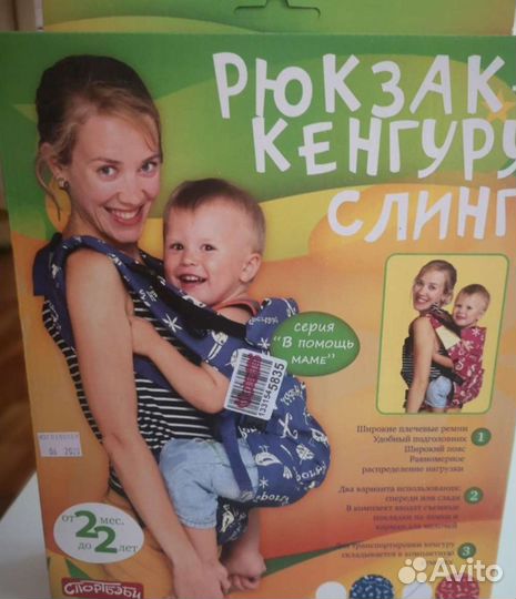 Рюкзак переноска кенгуру