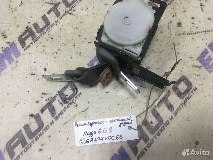 Ремень безопасности центр. задний Mazda 6 GG