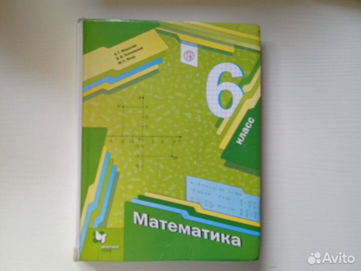 Учебники 5, 6, 7, 8 класс