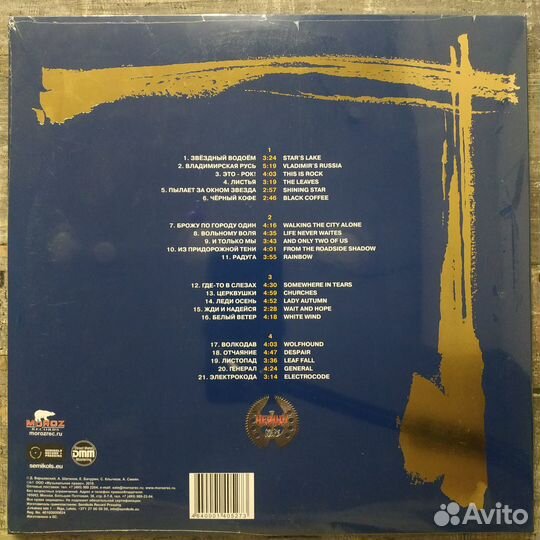 Чёрный Кофе - Легенды Русского Рока (2018) 2LP