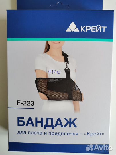 Бандаж суппорт косынка для локтевого сустава