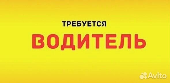 Водитель по перевозке самокатов