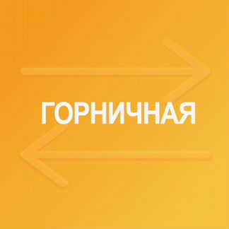 Горничная без опыта