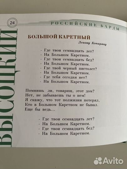 Владимир Высоцкий
