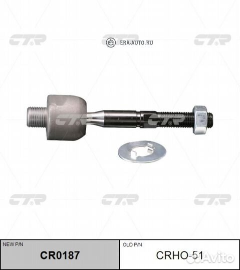 CTR CR0187 CR0187 тяга рулевая замена crho-51\ Hon