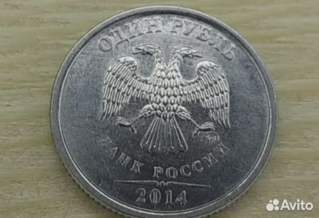 Монета 1 рубль со знаком P 2014года