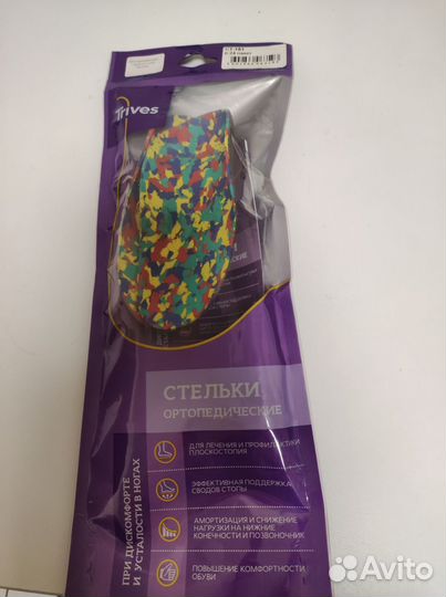 Ортопедические стельки детские